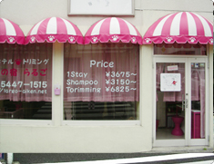 東京都白金区にお店はあります☆ピンクの屋根が特徴です！！
